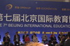 Седьмая Всемирная образовательная ярмарка в Пекине